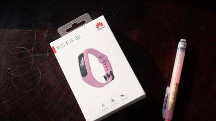 預(yù)見未來 華為手環(huán)3e的“3E”探索與運(yùn)動智能新想象